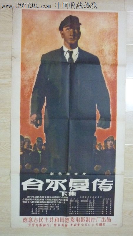 办假的德国身份证